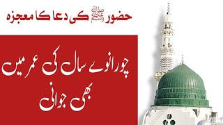 RASOOL ALLAHﷺne Farmaya  Daily hadees  Hadees Mubarak  Hadees Sharif [upl. by Eelrahc330]