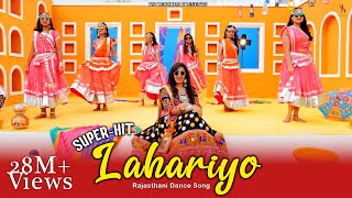 LAHARIYO  Rajasthani Song  Kapil Jangir Ft Komal Amrawat  KS Records [upl. by Ander]