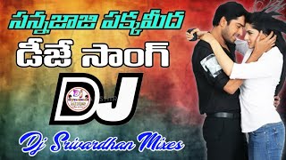 Sannajaji Pakka Mida Dj Song 2024 Telugu Item Dj Songs Dj Srivardhan Mixes Telugu Dj Songs [upl. by Nileuqaj]