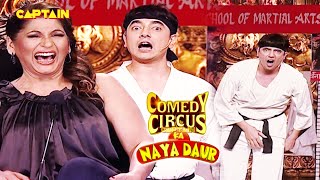 बच्चों को सिखाते सिखाते खुद के बच्चे करने के सभी रास्ते किये बंद😂🤣 Comedy circus ka naya daur [upl. by Bevan862]