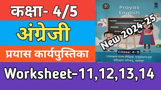 Class 45 English Worksheet 11121314  कक्षा 5 अंग्रेजी कार्यपत्रक  अंग्रेजी वर्कबुक 202425 [upl. by Hyland]