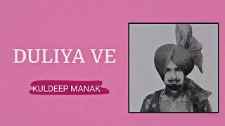 Duliya Ve  Kuldeep Manak  Punjabi Old Song Remix [upl. by Airda]