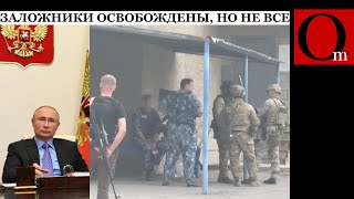 Путин лично руководил штурмом колонии под Волгоградом Проблемы Курщины ему побоку [upl. by Ralaigh]