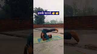 Easy way to do Halasan shorts motivation yoga halasana fitness fitkartik Hathayogakartik [upl. by Dercy953]