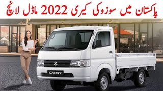 New Suzuki Carry Ravi 2022 Model Booking Launch and Price in Pakistan  Suzuki Cars [upl. by Gable]