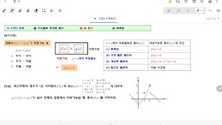 미분가능 32 곱함수 미•가×미•불 [upl. by Sined]