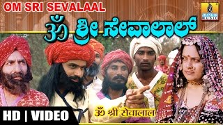 Om Sri Sevalal  Lambhani Banjara Devotional Movie [upl. by Stoecker445]