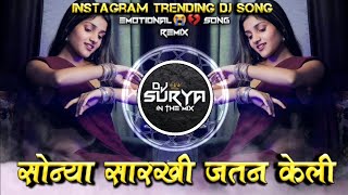 Sonya Sarakhi Jatan Keli Instagram Trending Sad DJ Song Remix DJ Surya In The Mix [upl. by Yorke]