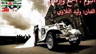 a7la aghani libiya by djo [upl. by Ahsilef]