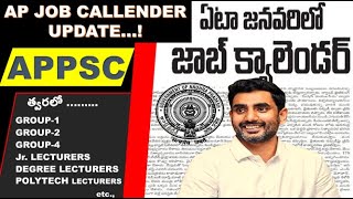 APPSC Job Calendar 2025  appsc job calendar update today  ap job calendar latest update today 2025 [upl. by Karyn801]