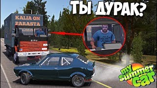 My Summer Car  ЧЕЛЛЕНДЖ ПОМЕНЯТЬ УПРАВЛЕНИЕ  Проверка мозга [upl. by Leval]