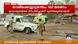 How Kollam Temple fireworks mishap Happened   Detailed Report  Manorama Online [upl. by Ytsim]