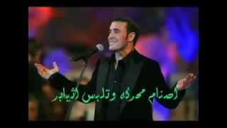 كاظم الساهرعندك ناس [upl. by Zane]