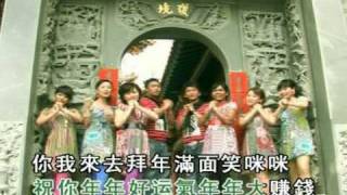 Chinese New Year Song 2009  With Malaysia [upl. by Attey]