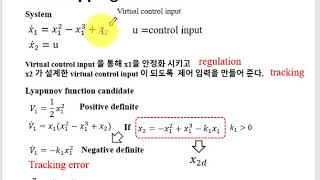 비선형제어 Lyapunov 기반 backstepping 제어기 설계 simulink 시뮬링크 구현 [upl. by Anh655]