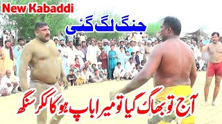 New Kabaddi Match 2024  Indian Kikar Singh Vs Mana Sheshnag  Taswwar Mohal  Kikar Singh Kabaddi [upl. by Anna-Diana]