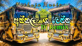 Akkalage Wenna අක්කලාගෙ වෙන්න Dj Remix  New Sinhala Song  Dj Remix🎶😎✌️👍 [upl. by Aoket]