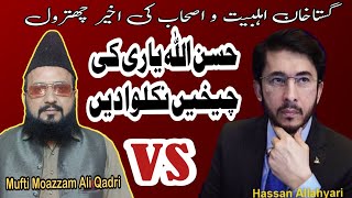 Hassan Allahyari about Hazrat Abu bakar vs Mufti Moazzam Ali Qadri HassanAllahyari [upl. by Eli493]