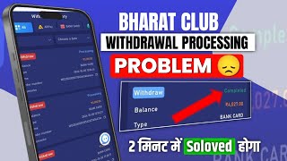 Bharat Club Withdrawal Problem  Bharat Club Withdrawal Processing Problem  Bharat Club Withdrawal [upl. by Peednus]