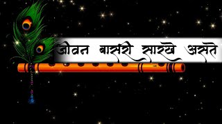 basari dhun  basri music  fluit ringtone  basri whatsapp status [upl. by Jegger]