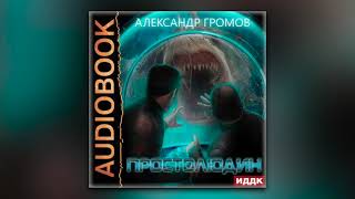 Иван Федорович Шпонька и его тетушка Экранизация повести НВГоголя 1976 [upl. by Schacker]