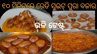 10 ମିନିଟରେ ରେଡ଼ି ମିଠା ବହୁତ୍ ଇଜୀ ଆ଼ଉ ବହୁତ୍ ନରମ ଛୁଆମାନେ ଛଡେଇକି ଖାଇବେ 🤤😋🤤golab jamun and perfect bundi [upl. by Jacynth]