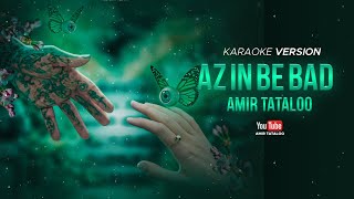 Amir Tataloo  Az In Be Bad Karaoke Version  امیر تتلو  از این به بعد کارائوکه [upl. by Ahsaya160]