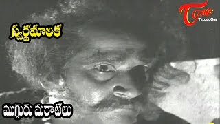 Mugguru Maratilu Songs  Swarna Malika  Burrakatha   ANR  Kannamba  G V Subba Rao [upl. by Diamante522]