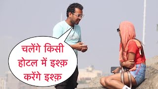 Kisi Hotel Me Jaenge Ishq Karenge Ishq Prank On Cute Girl Flirting Prank By Basant Jangra 2024 [upl. by Calisa]