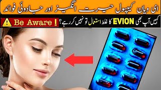 Vitamin E Capsules for Skin  Benefits of Vitamin E Capsules  Evion Capsule Uses  Evion for Face [upl. by Annawit]