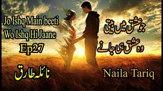 Jo Ishq Main Beeti Wo Ishq Hi Janay By Naila Tariq Episode 27  Novels Hub [upl. by Nereil623]