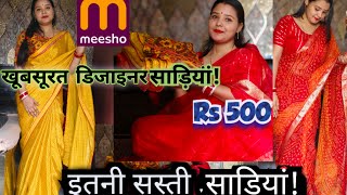 मीशो खूबसूरत डिजाइनर साड़ियां हाल।meesho designer sarees haul [upl. by Kletter469]