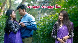 Awara Awara DilCovered by Subarna BiswasPiu Mukhopadhyay New Bengali cover song 2023Music Video [upl. by Eneirda]