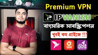 how to use paid VPN premium VPN subscription bkash [upl. by Chui]