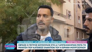 Πέτρος Κουσουλός Κάποιοι προσπαθούν να κάμψουν τις αντιστάσεις μας  OPEN TV [upl. by Jerrold]