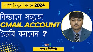 কিভাবে জিমেইল একাউন্ট তৈরি করতে হয়  How to Create a Gmail account [upl. by Ytsirt]