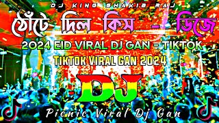 ঈদের গান  Thote Dilo Kiss Dj  Dj 2024  ডিজে গান dj 2023  dj gan 2024  idhar dj gan  new gan [upl. by Ylrebmyk]