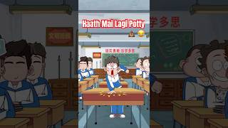 Poplu Ke Bench Pe Lagi Potty💩🤣 anime animation kids kidsvideo class pubg poop [upl. by Hainahpez]