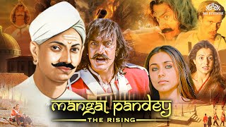 मंगल पांडे Mangal Pandey Full Movie  Mangal Pandey Birth Anniversary  Aamir Khan Ameesha Patel [upl. by Nosidda]