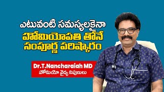 homeo treatment telugu  homeo  Telugu homeo videos telugu homeopathy videos  guntur homeopathy [upl. by Mloclam724]