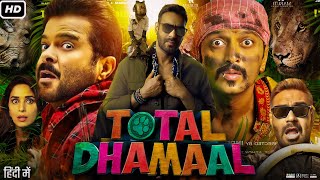 Total Dhamaal Full Movie  Anil Kapoor  Madhuri Dixit  Ajay Devgn  Arshad Warsi  Review amp Facts [upl. by Atiragram]