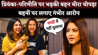 Priyanka ChopraParineeti Chopra Never Help Meera Chopra BLAST On Sisters [upl. by Randene]