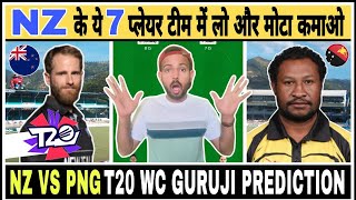 NZ vs PNG Dream 11 Prediction  NZ vs PNG Dream11 Team Prediction Today Match  T20 World Cup 2024 [upl. by Hendrick]