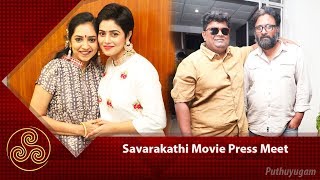 Savarakathi Movie Press Meet  Mysskin  Director Ram  Poorna  04022018 [upl. by Adnak]