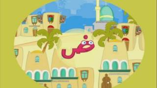 Arabic Alphabet Lesson Teach Kids Letter DAAD Modern Standard Arabic Language العربية [upl. by Natale]