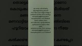 Beevi Song Lyrics  Rish NK X Zail  Malayalam Rap Song [upl. by Ellison]