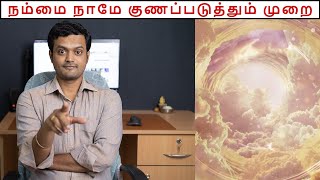 How to self heal your Mind Body and Soul  Theta Healing  Nithilan Dhandapani  Tamil [upl. by Hameerak]