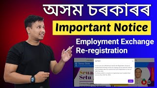 Important Notice 🤔 Employment Exchange ReRegistration 2024 😍 Important Update 🔥 [upl. by Roseann309]