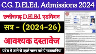 CG DElEd College Admission Document डी एल एड मे प्रवेश हेतु आवश्यक दस्तावेज Education4UDear [upl. by Lenee157]