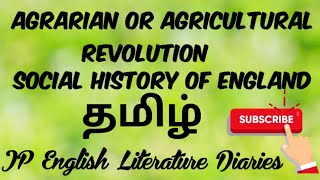 Agrarian or Agricultural Revolution  Social History of England Summary in Tamil [upl. by Storz]